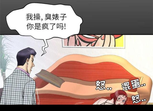 干柴胡多少钱一斤漫画,第57话2图