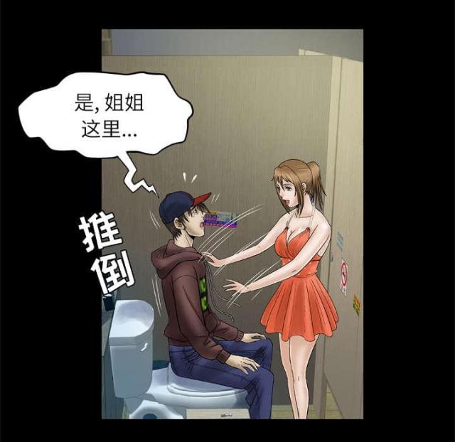 干柴碰到烈焰岂有不燃之理漫画,第42话4图
