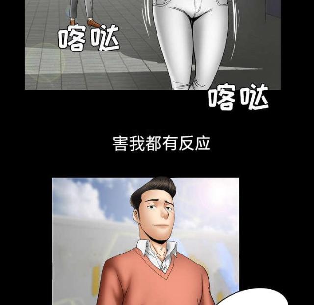 干柴图片漫画,第34话4图