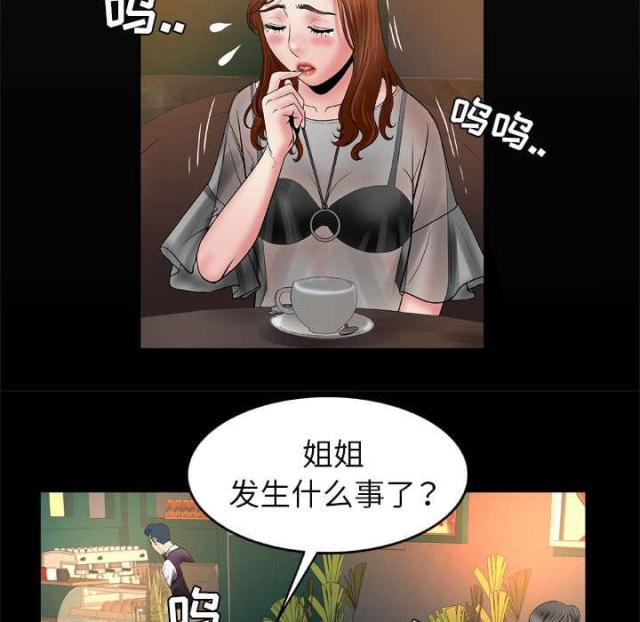 干柴胡多少钱一斤漫画,第37话3图