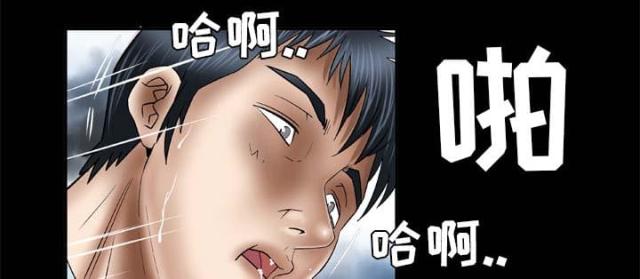 干柴遇烈焰漫画,第55话4图