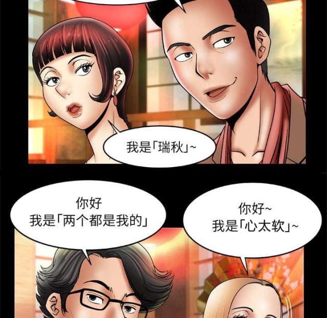 干柴视频漫画,第30话4图