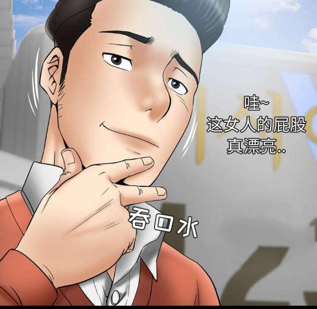 干柴图片漫画,第34话2图