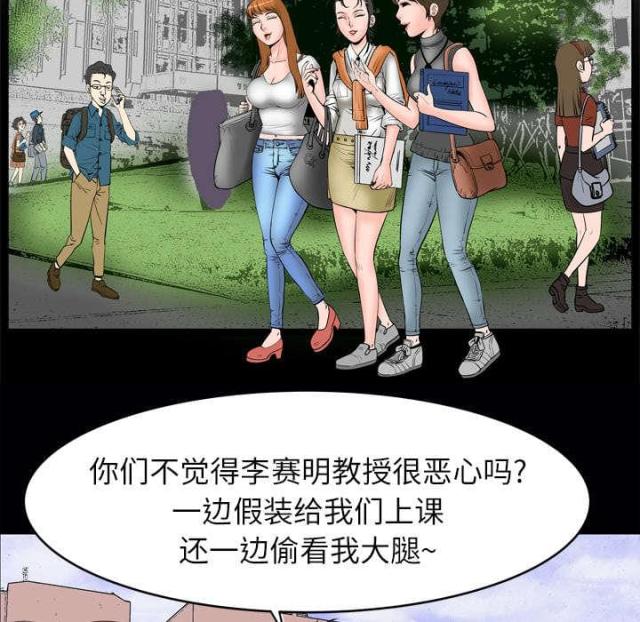 干柴图片漫画,第6话3图