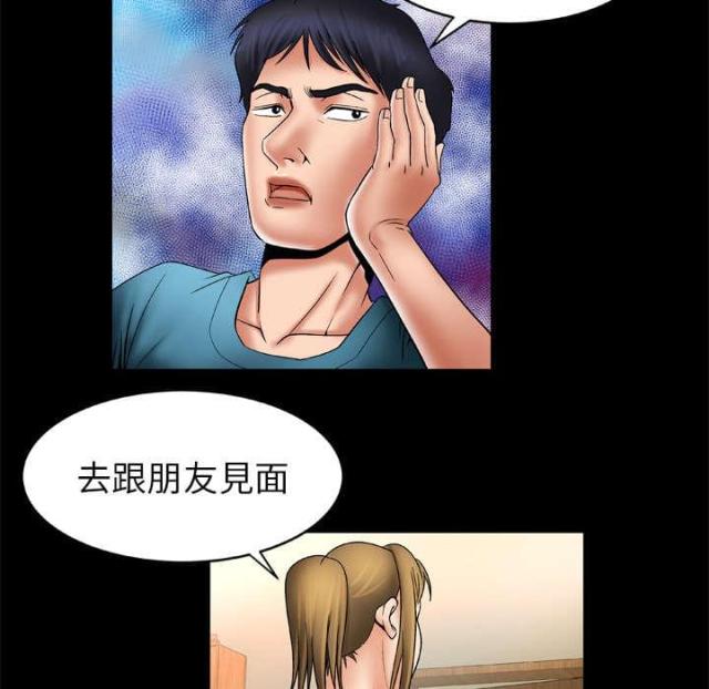干柴视频漫画,第31话4图