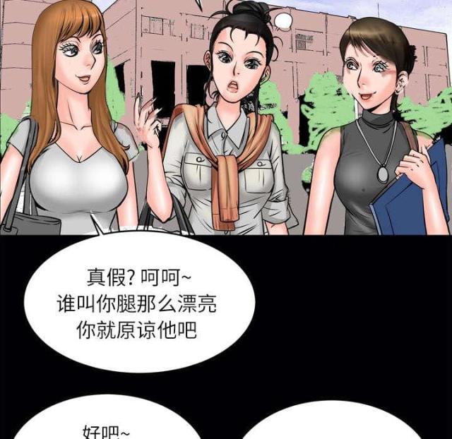 干柴图片漫画,第6话4图