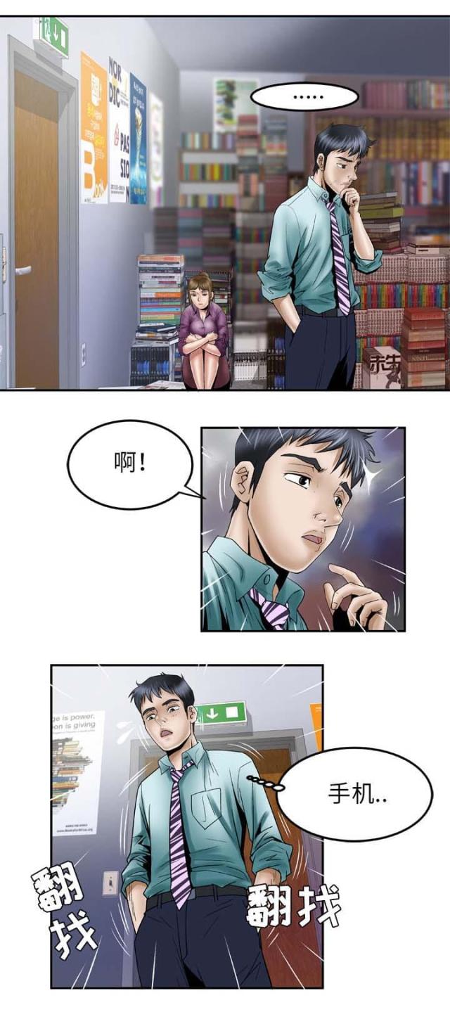 干柴与生柴漫画,第51话1图