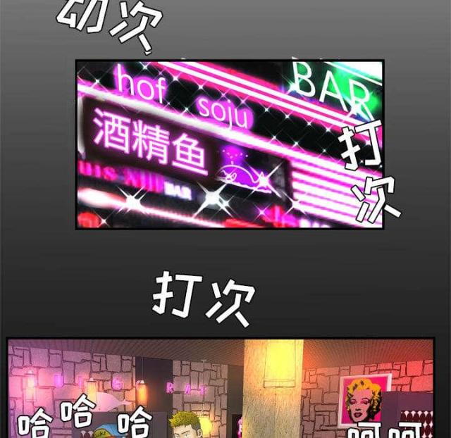 干柴鱼的正确泡发方法漫画,第58话2图