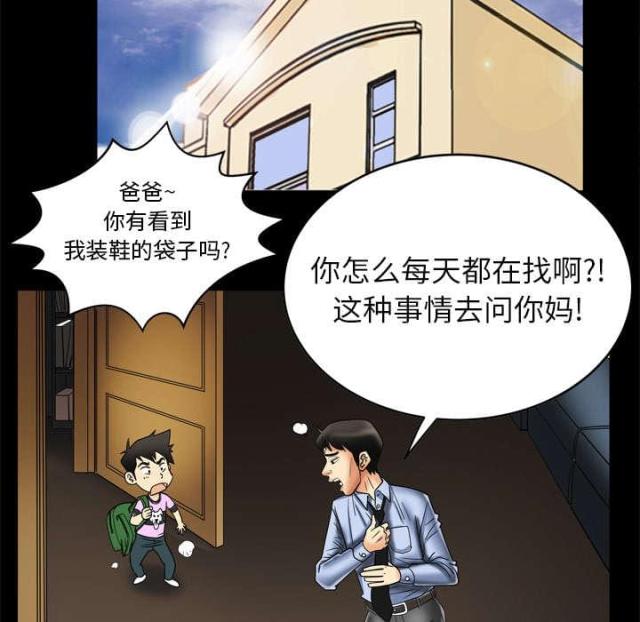 干柴遇烈火后面一句漫画,第14话2图