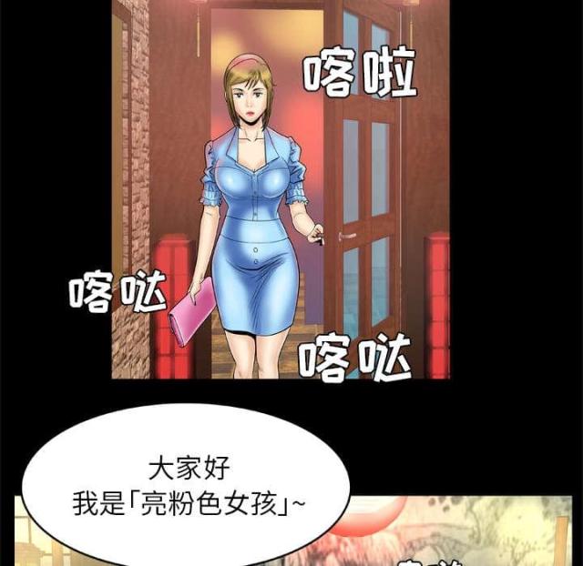 干柴视频漫画,第30话2图