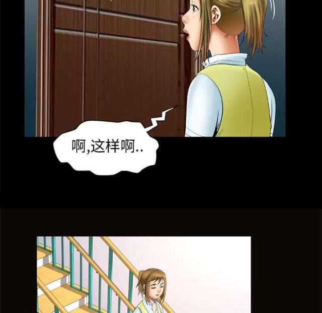 干柴遇热火电视剧漫画,第29话5图
