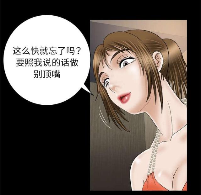 干柴碰到烈焰岂有不燃之理漫画,第42话5图