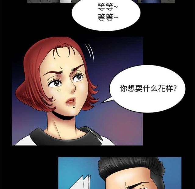 干柴视频漫画,第25话5图