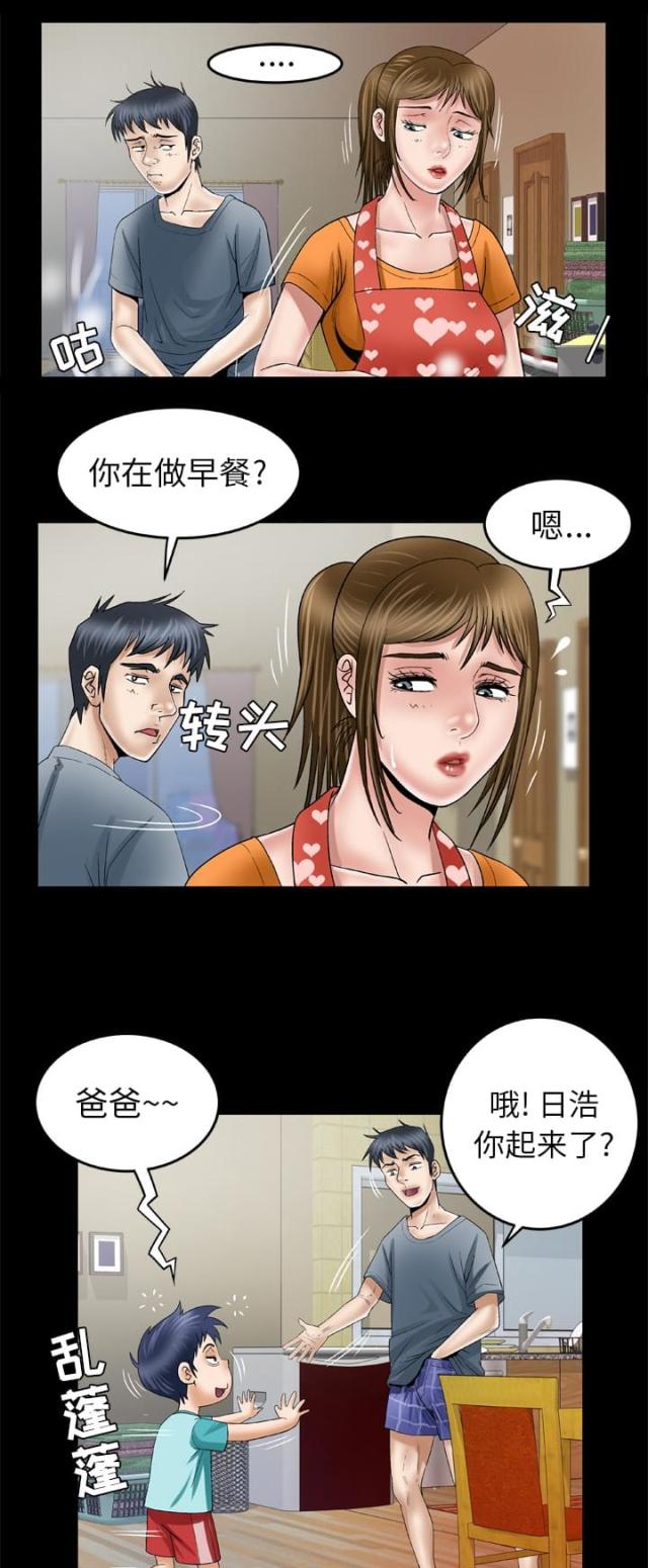 干柴遇烈焰漫画,第54话4图