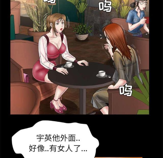 干柴胡多少钱一斤漫画,第37话4图