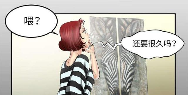 适宜夫妻看的三部电影漫画,第49话1图