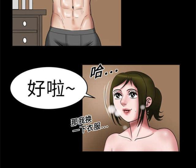干柴鱼汤的正宗做法漫画,第12话5图