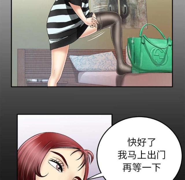 适宜夫妻看的三部电影漫画,第49话2图