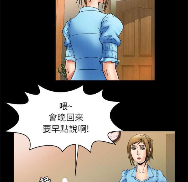 干柴视频漫画,第31话5图