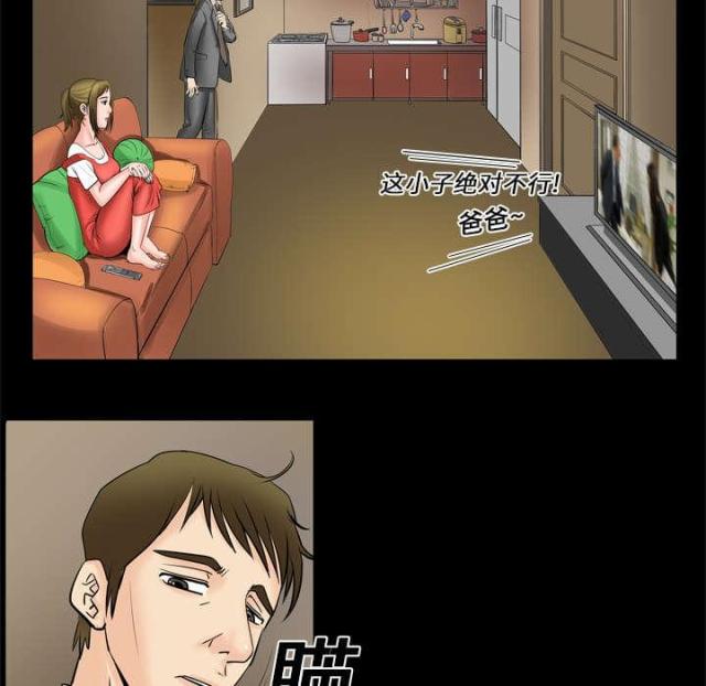 干柴鱼正宗做法视频教程漫画,第7话4图