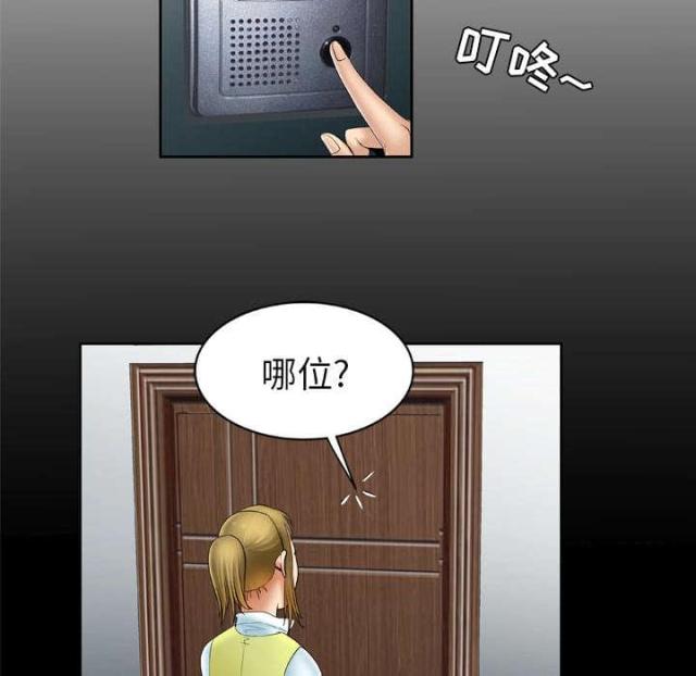 干柴遇热火电视剧漫画,第29话2图