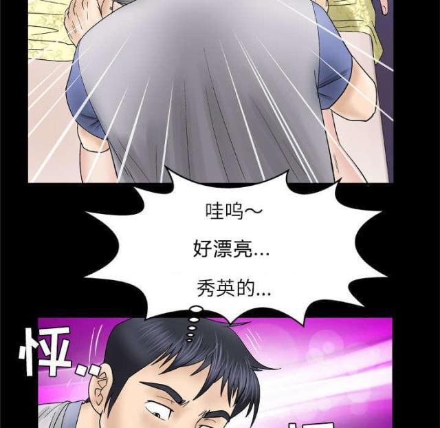 干柴鱼漫画,第39话5图