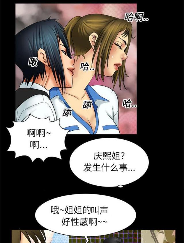 干柴与热火什么意思漫画,第24话3图