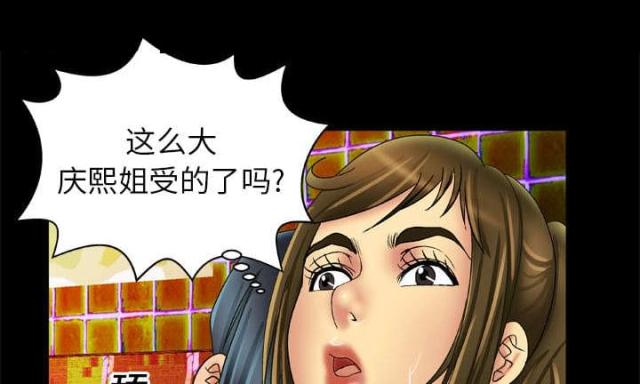 干柴与热火什么意思漫画,第24话5图