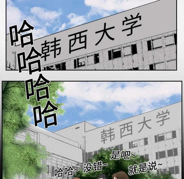干柴图片漫画,第6话2图