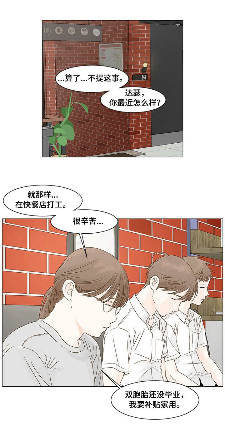 秘密之吻在线观看日剧完整版漫画,第26章：弟弟4图