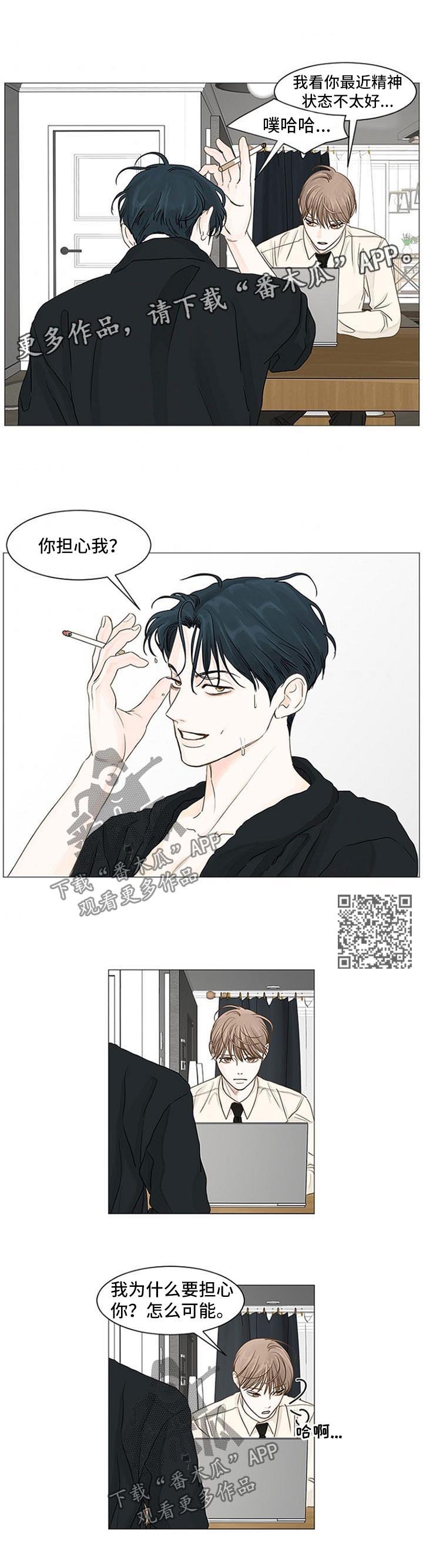 秘密之旅漫画,第63章：不会说出口4图