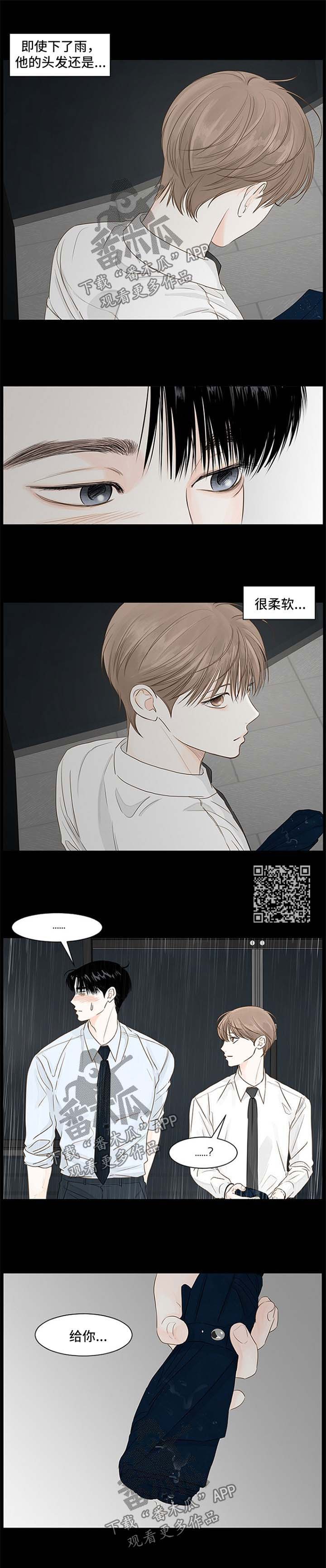 秘密基地野炊漫画,第66章：吸引我的他5图
