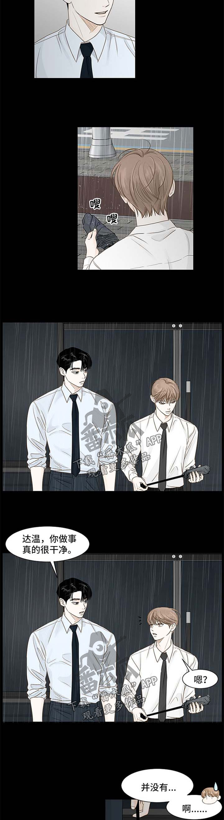 秘密基地野炊漫画,第66章：吸引我的他3图