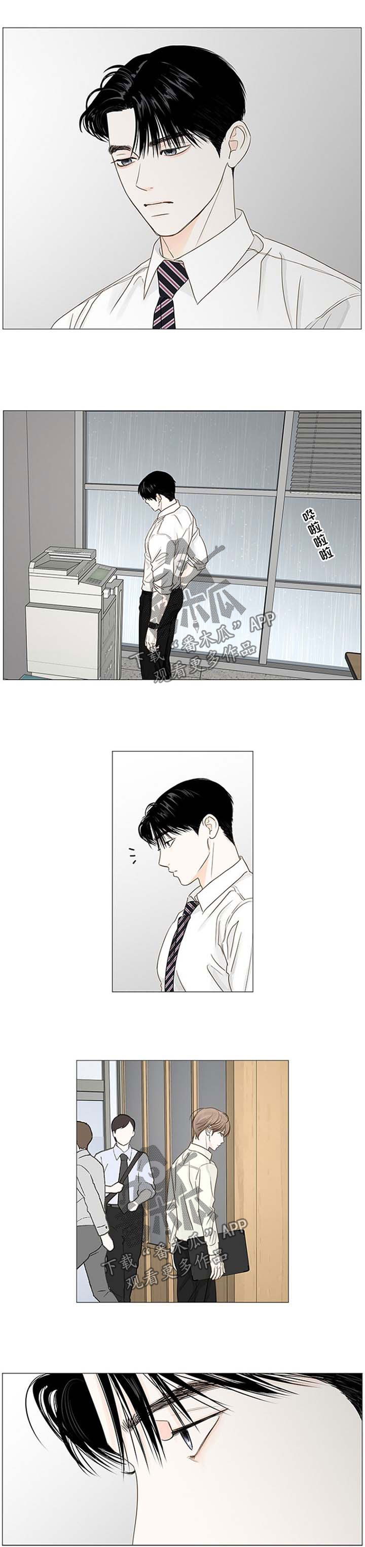 秘密基地野炊漫画,第67章：念念不忘2图