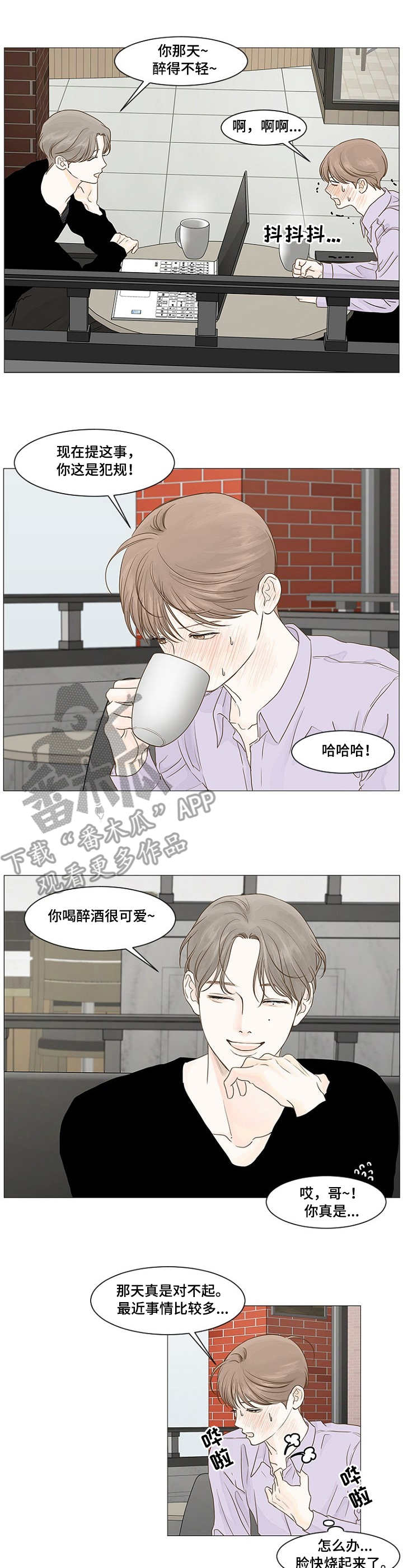 秘密迷你世界漫画,第28章：等待2图
