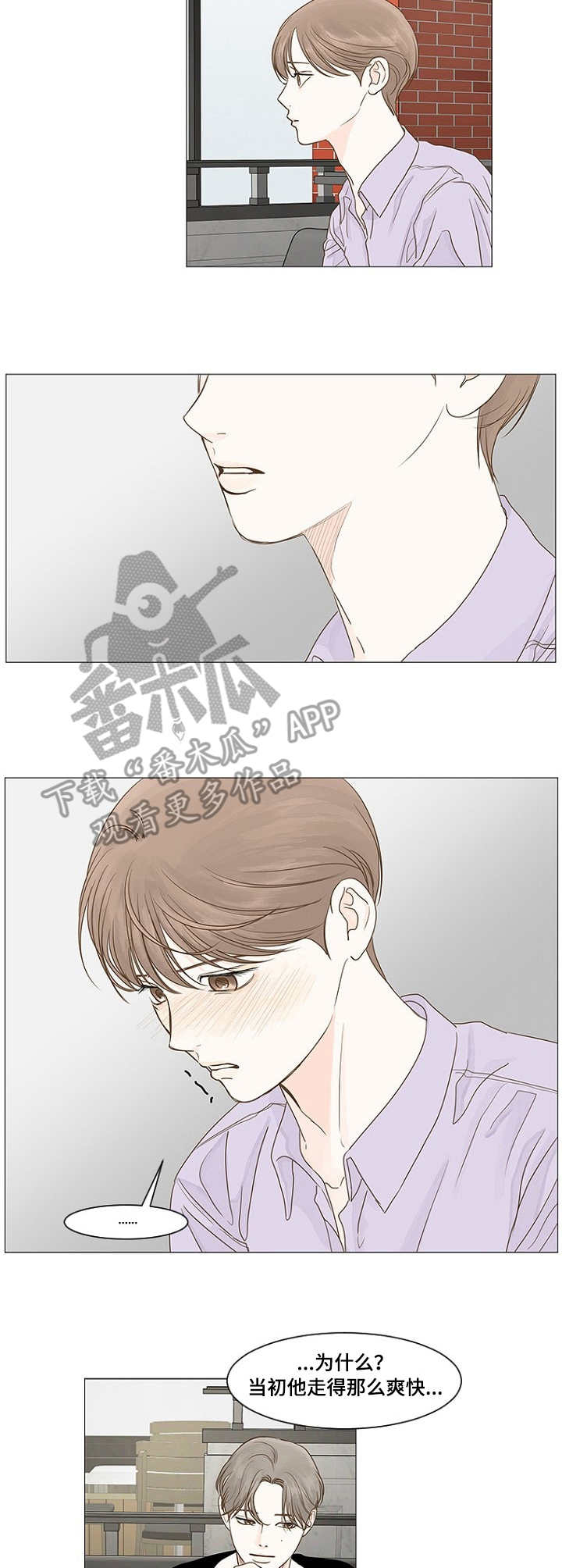 秘密迷你世界漫画,第28章：等待4图
