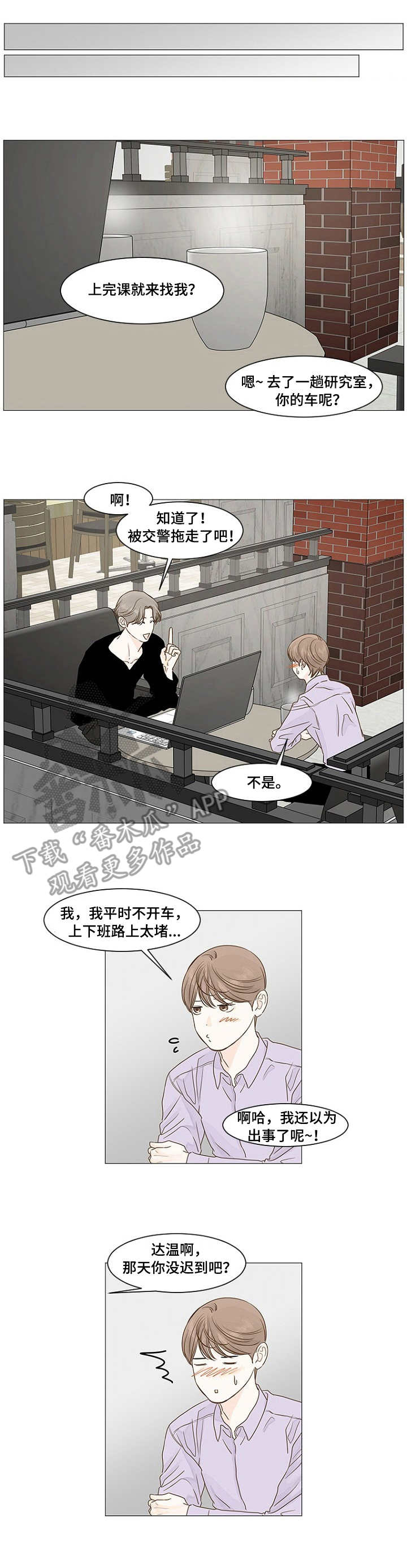 秘密迷你世界漫画,第28章：等待1图