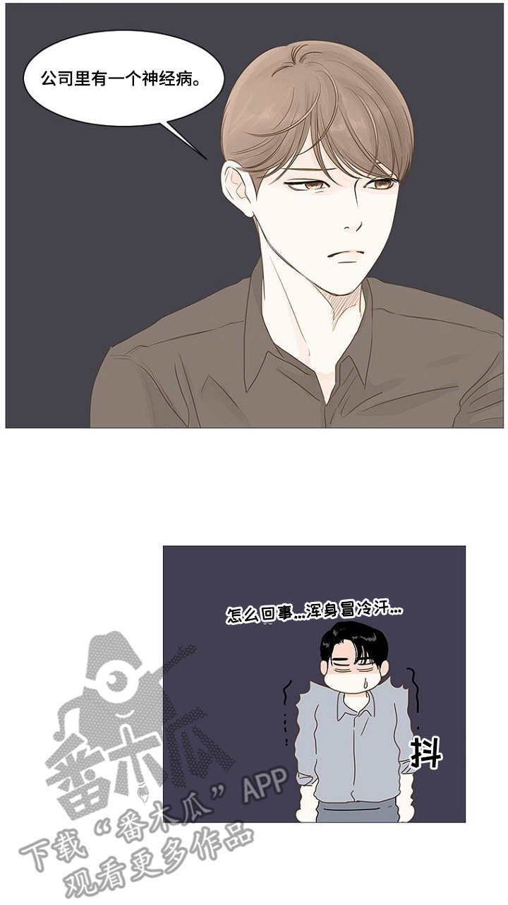 秘密之间日剧漫画,第16章：喂猫3图