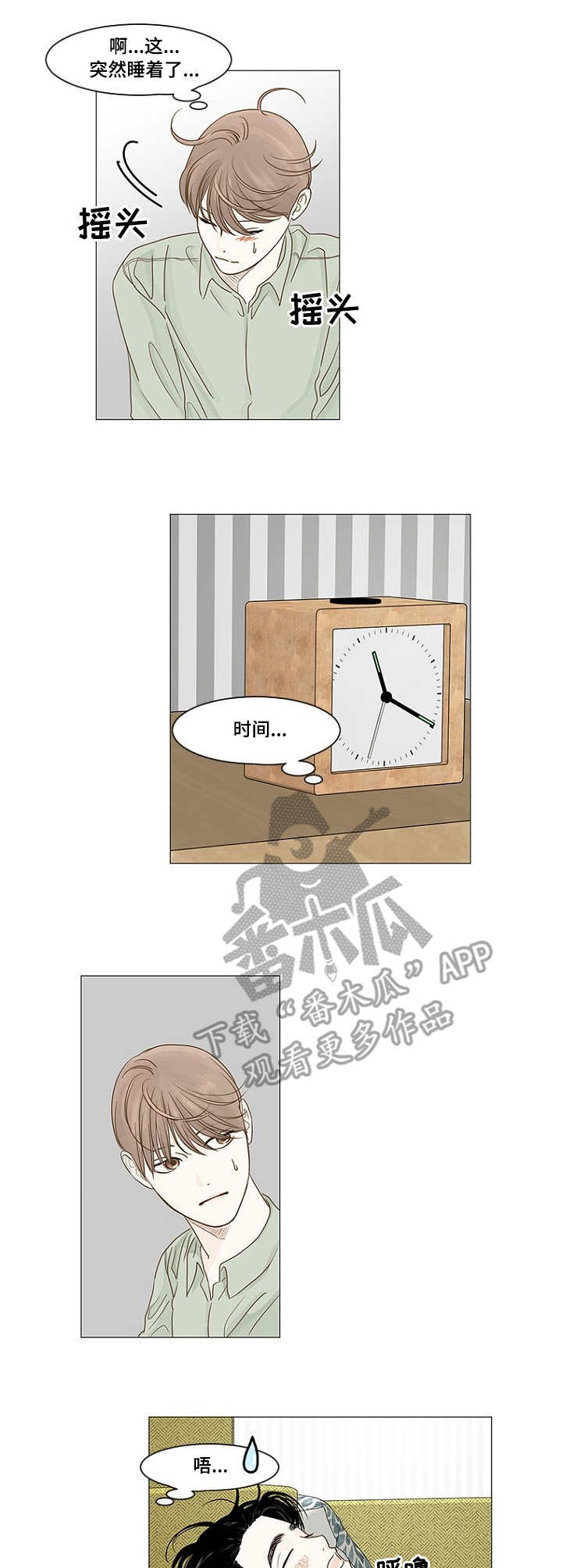 秘密之吻日剧在线观看免费高清漫画,第32章：留宿2图
