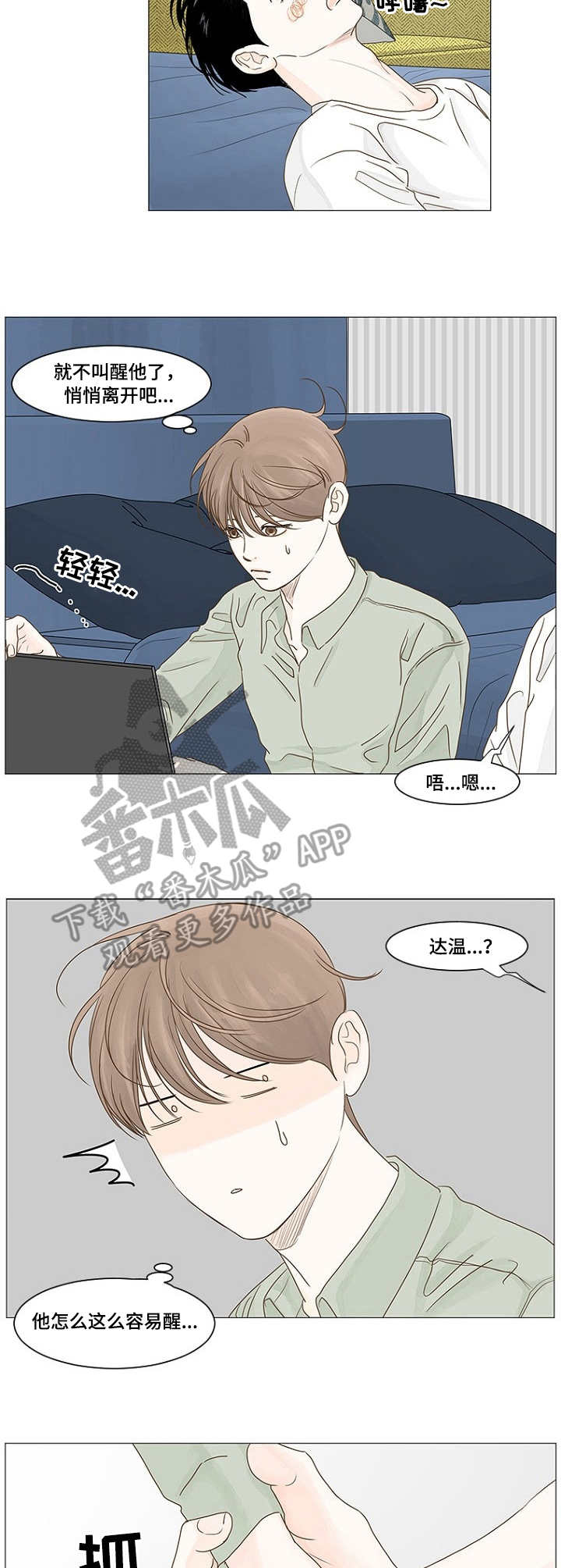 秘密之吻日剧在线观看免费高清漫画,第32章：留宿3图