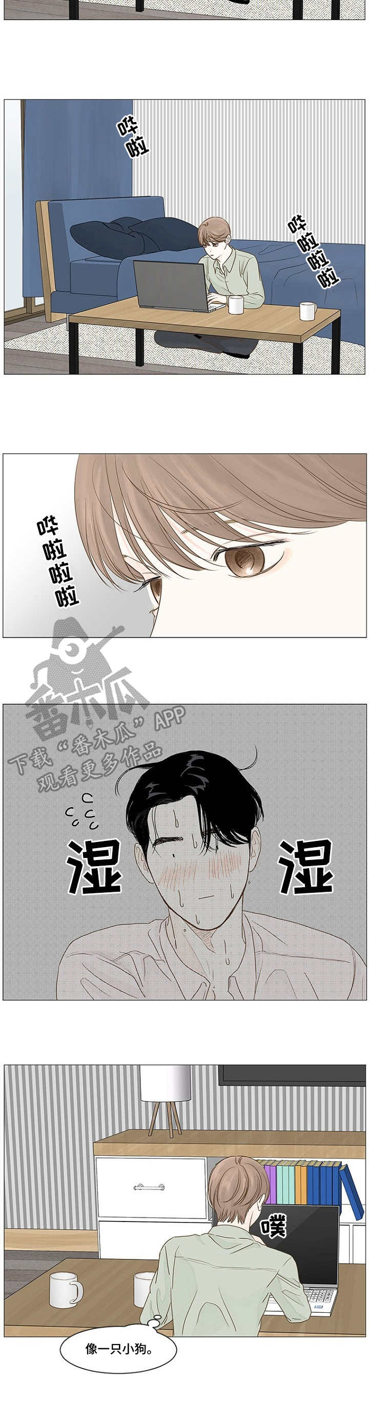 秘密花园hd漫画,第31章：疲倦4图