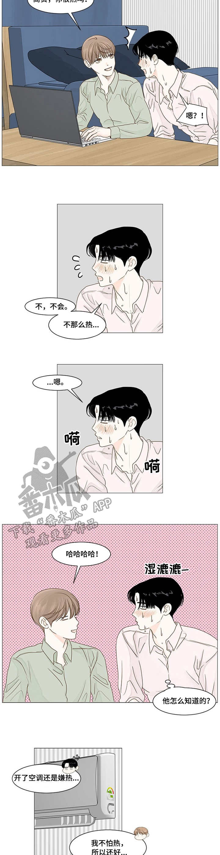 秘密花园hd漫画,第31章：疲倦2图