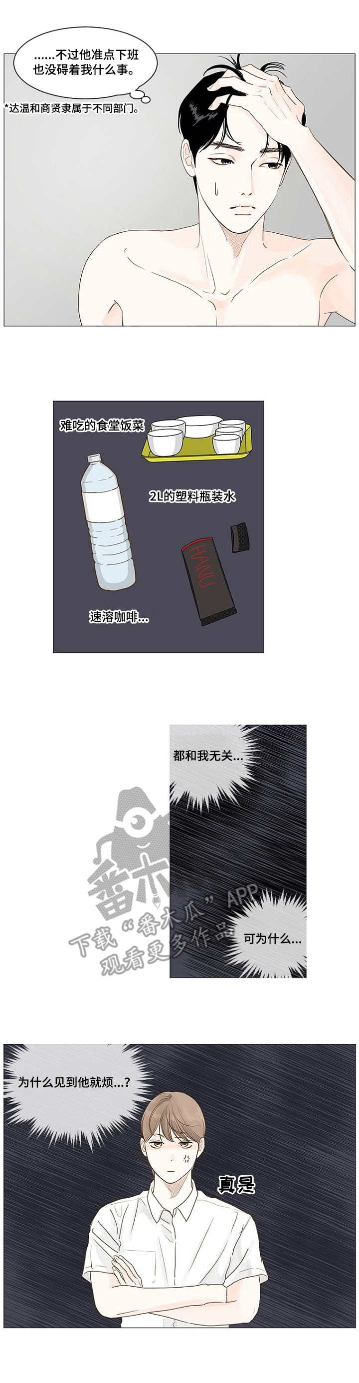 秘密之丘迅雷下载漫画,第12章：昂贵1图