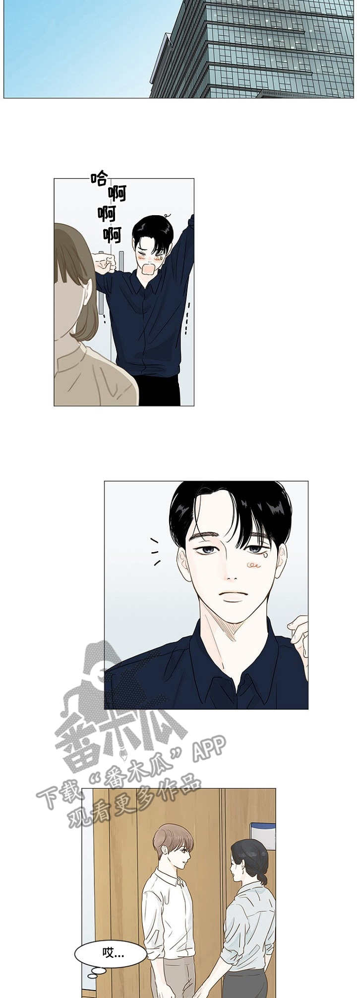秘密之丘迅雷下载漫画,第12章：昂贵4图