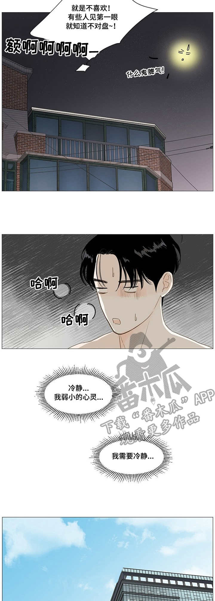 秘密之丘迅雷下载漫画,第12章：昂贵3图