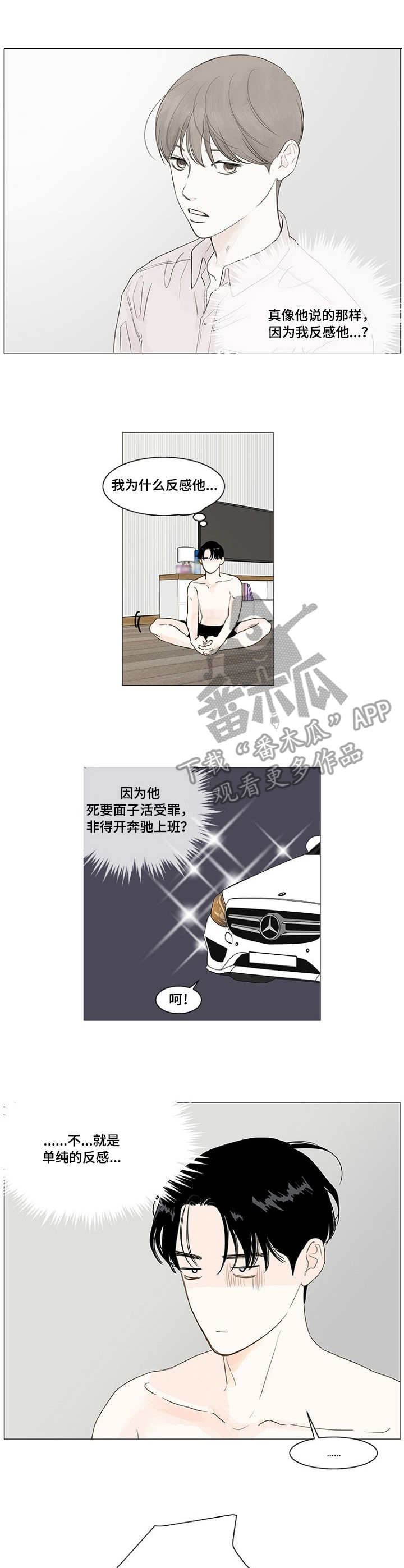 秘密之丘迅雷下载漫画,第12章：昂贵2图