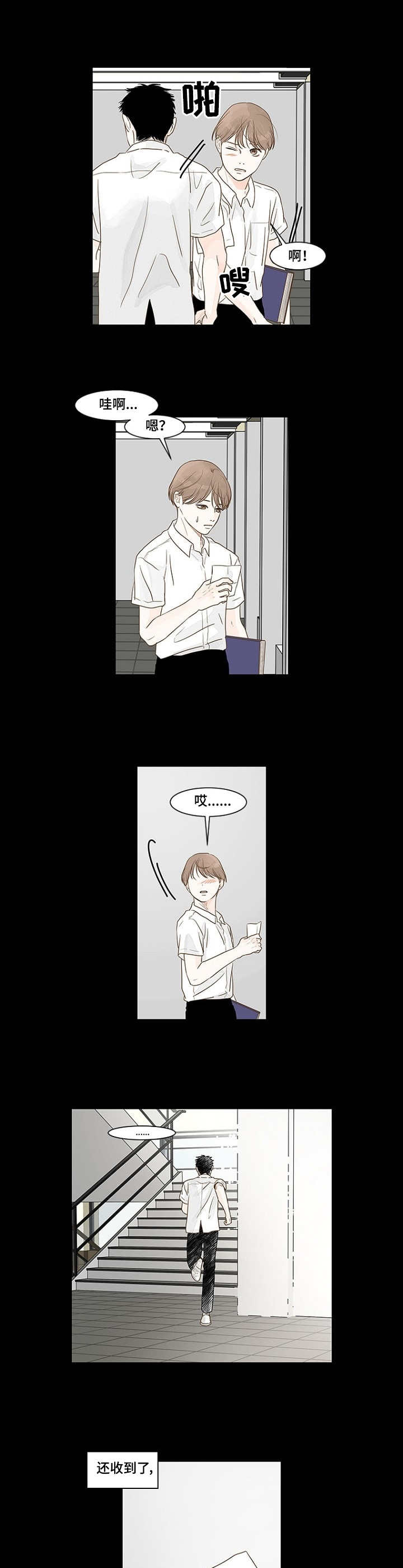 秘密之间韩漫漫画,第1章：贫困4图