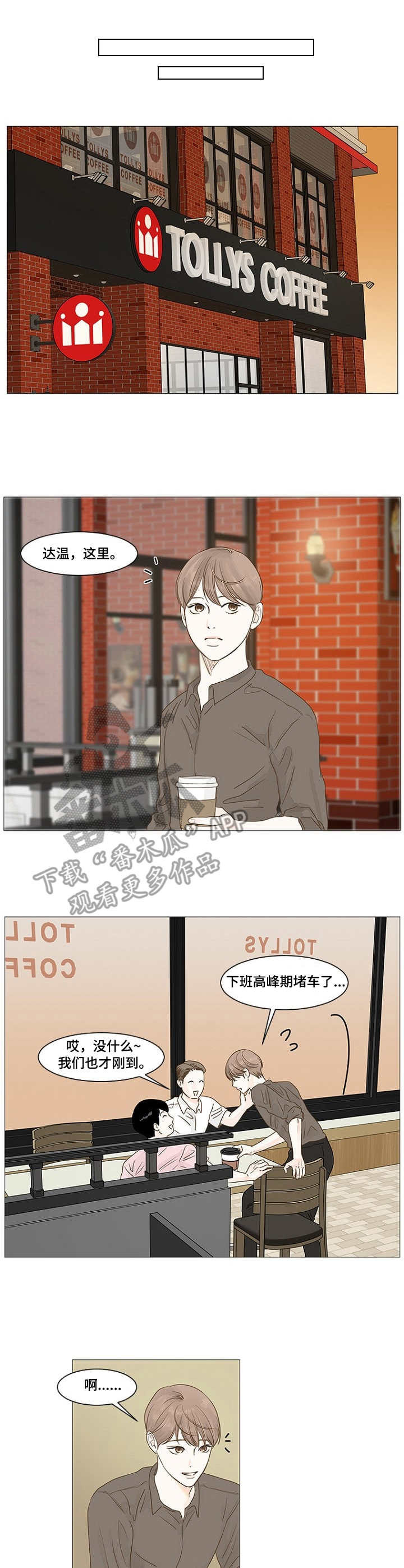 秘密之间漫画65章免费观看漫画,第15章：羡慕1图