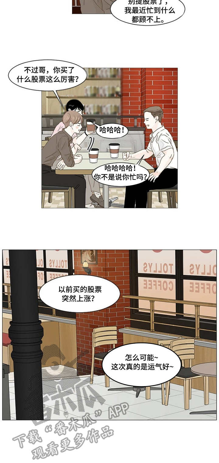 秘密之间漫画65章免费观看漫画,第15章：羡慕4图