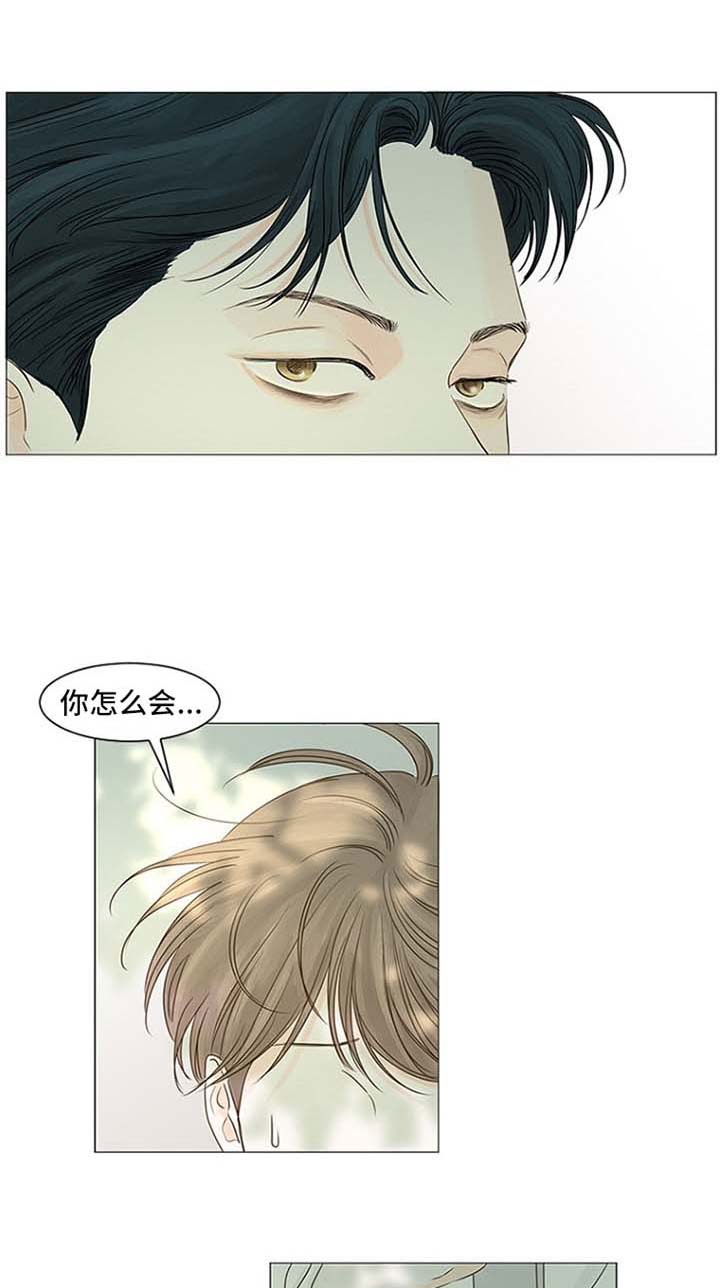 秘密爱漫画,第59章：发脾气1图